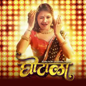 Ghotala image