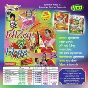 Pintiya Ro Vivah image