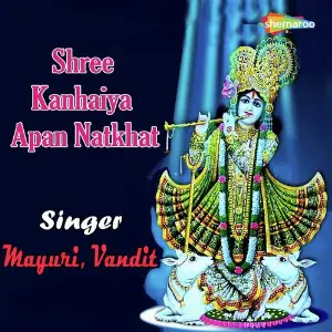 Shree Kanhaiya Apan Natkhat Vandit Chhadva, Mayuri