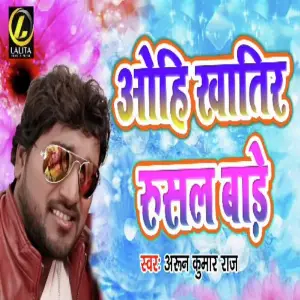 Ohi Khatir Rusal Bade image