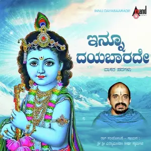 Innu Daya Baarade image