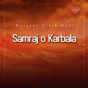 Samraj O Karbala image