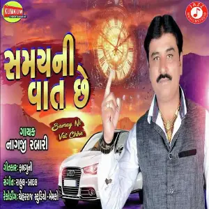 Samay Ni Vat Chhe image