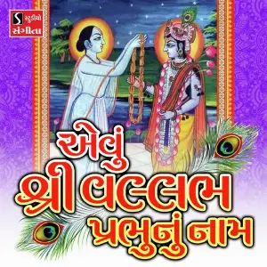 Evu Shri Vallabh Prabhu Nu Naam image