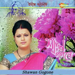 Shawan Gogone image