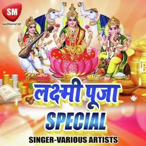 Lakshmi Puja Special image