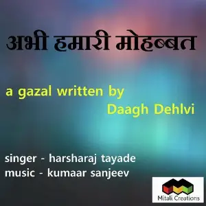Abhi Hamaari Mohabbat image