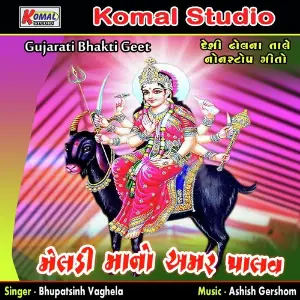 Meldi Mano Amar Palav image