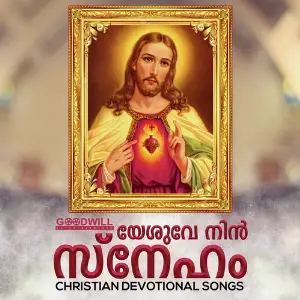 Yeshuve Nin Sneham image