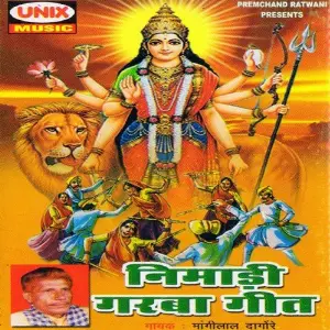 Nimadi Garba Geet image
