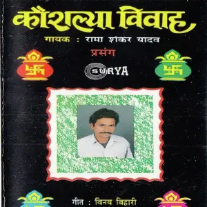 Kosalaya Vivaha image