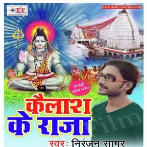 Kailash Ke Raja image