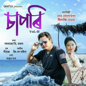 Chapori 2017 image