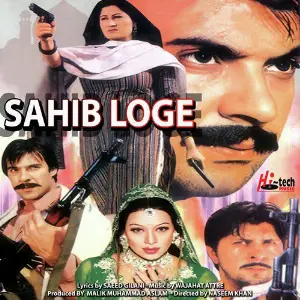 Sahib Loge image
