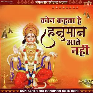 Kon Kehta Hai Hanuman Aate Nahi image