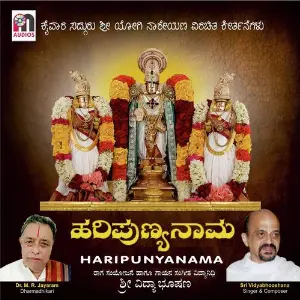 Haripunyanama image