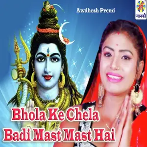 Bhola Ke Chela Badi Mast Mast Hai image