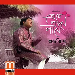 Preme Prane Gaane image