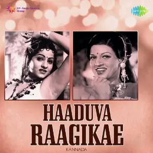 Haaduva Raagikae Various Artists
