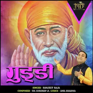 Guddi image