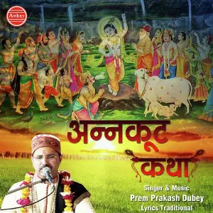 Annakut Katha image