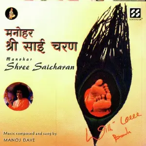 Manohar Shree Saicharan image