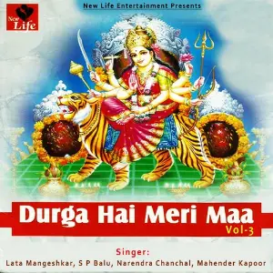 Durga Hai Meri Maa, Vol. 3 Various Artists
