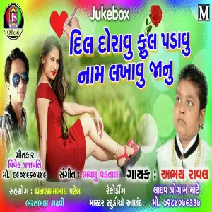 Dil Doravu Phool Padavu image