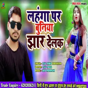 Lahnga Par Biniya Jhar Delak image