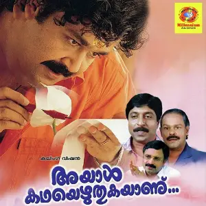 Ayal Kadhayezhuthukayanu image
