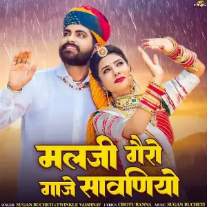 Malaji Gero Gaje Sawaniyo image