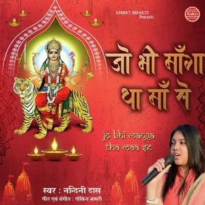 Jo Bhi Manga Tha Maa Se image