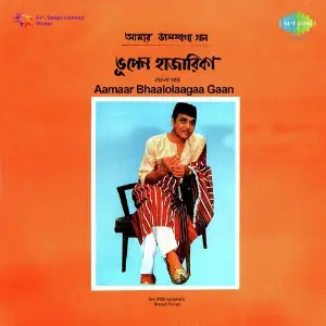 Aamaar Bhaalolaagaa Gaan image