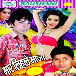 Mar Lihale Maza image
