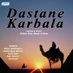 Dastane Karbala image