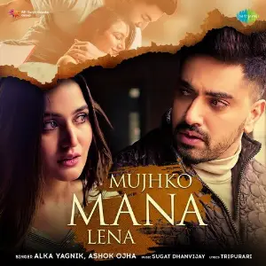 Mujhko Mana Lena image