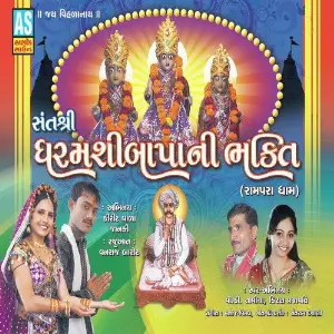 Sant Shri Dharamshi Bapani Bhakti image