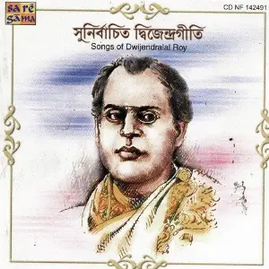 Sunirbachita Dwijendrageeti Various Artists