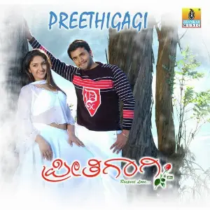 Preethigaagi image