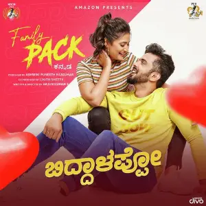 Biddalappo (From Family Pack) image