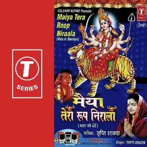 Maiya Tera Roop Niraala Tripti Shakya, Ajay Prasanna