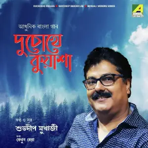 Duchokhe Kuasha image