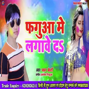 Faguaa Me Lagawe da image