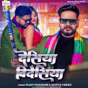 Deshiya Videshiya image