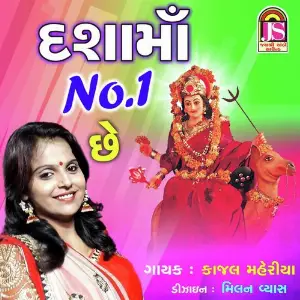 Dashama No 1 Che image