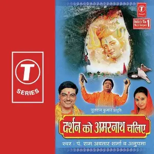 Darshan Ko Amarnath Chaliye Anupama, Pandit Ram Avtar Sharma, H. Soni Pumpum