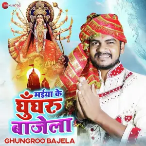 Maiya K Ghungroo Bajela image