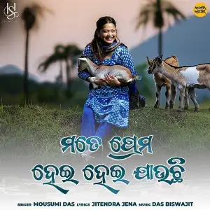 Mate Prema Hei Hei Jauchhi image