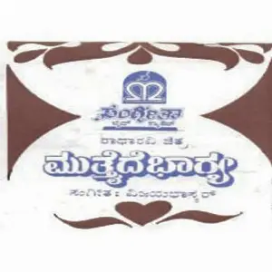 Mutthaide Bhaagya image