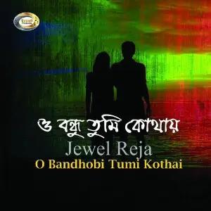 O Bandhobi Tumi Kothai image